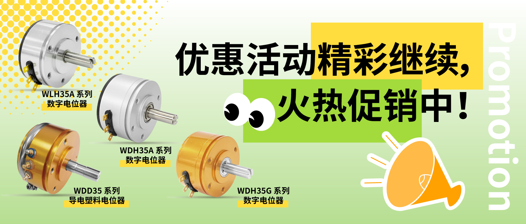 夏日樂“囤囤”，“貨”益良多。優(yōu)惠活動(dòng)精彩繼續(xù)，火熱促銷中！