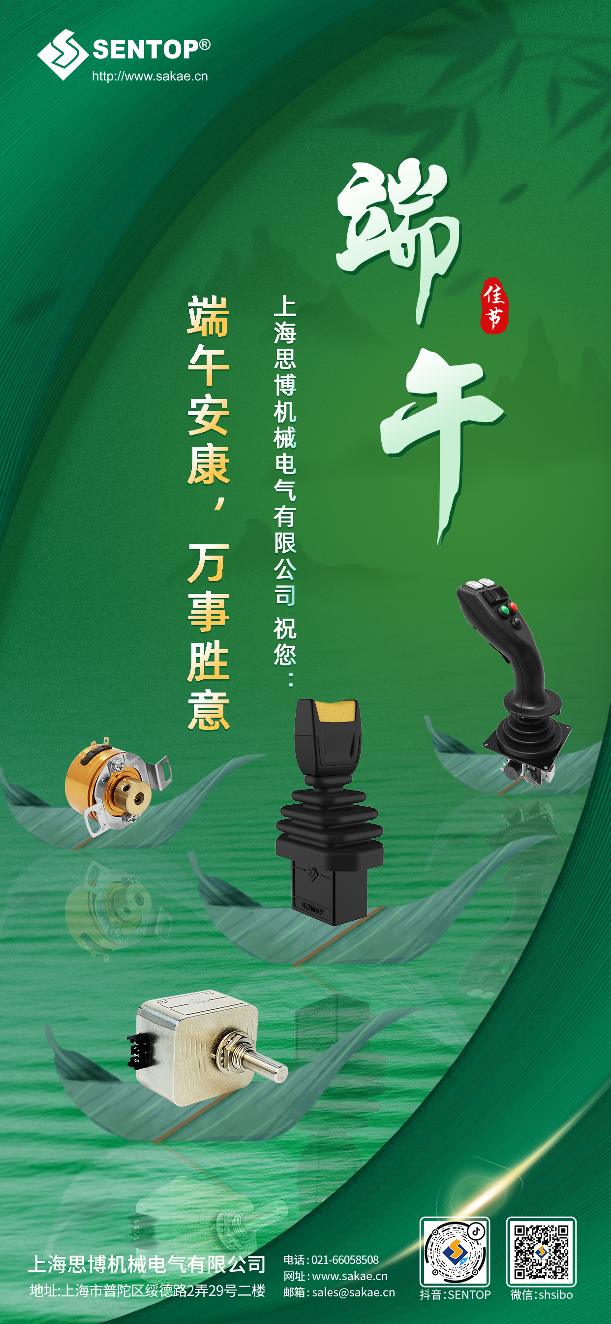 端午海報(bào)-(1).jpg