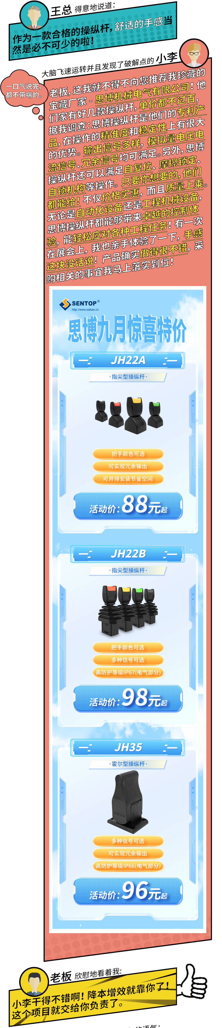 100塊可以買什么？(圖2)